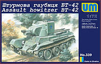 Штурмовая гаубица БТ-42