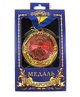 Медаль нагрудна Вітаю