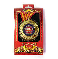 Нагрудна медаль подарункова любима мамі