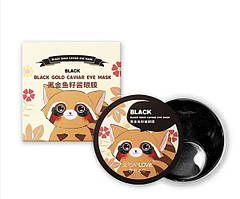 Гідрогелеві патчі під очі SERSANLOVE Black Gold Caviar Eye Mask з золотом і екстрактом чорної ікри 60 шт