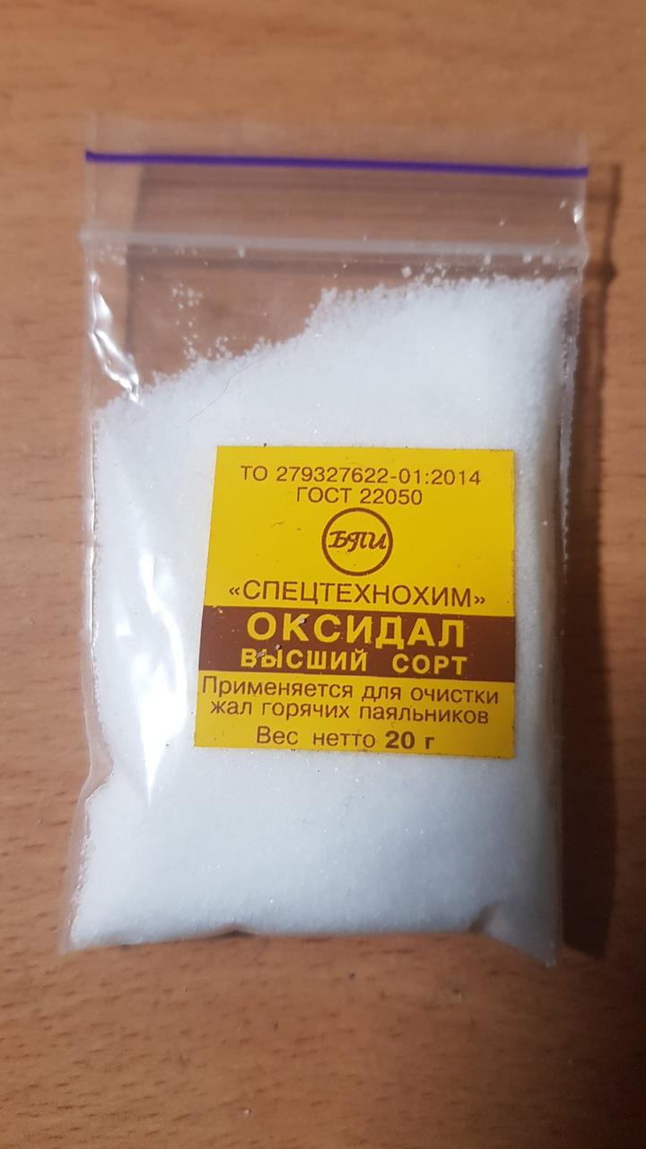 Оксидал, 20 грам