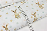 Муслін жатий цифровий друк "Кролики з кольоровим горохом" на білому тлі № МЦ 1-034, фото 6