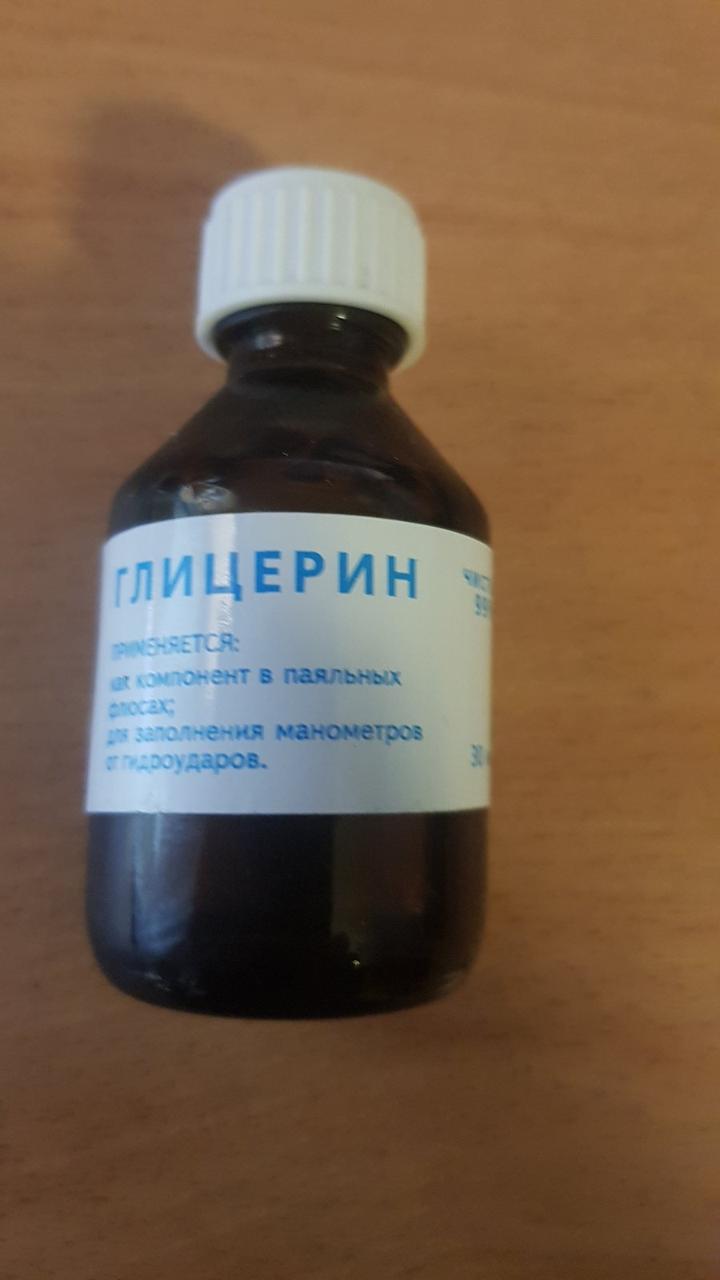Гліцерин, 50 грам