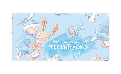 Конверт Перший Ллокон | Для хлопчика