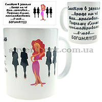 Чашка з глини для чаю Богиня