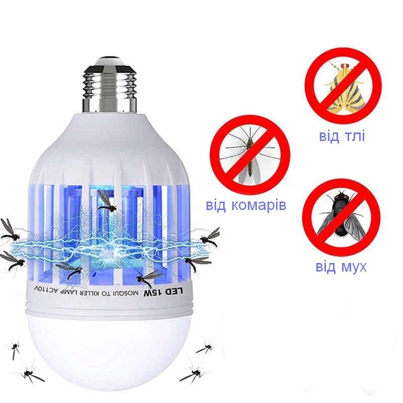 Антимоскітна лампа винищувач комах Zapp Light