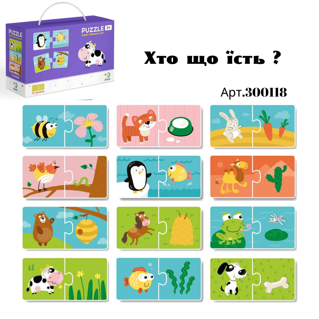 Пазл "DODO" на 12 елементів ХТО ЩО ЇСТЬ (300118)