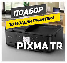 Canon Pixma TR