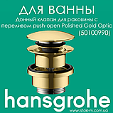 Донний клапан Hansgrohe з переливом для умивальника білого кольору push-open Matt White (50100700), фото 3