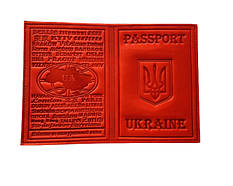 Шкіряні обкладинки для паспорта, автодокументів