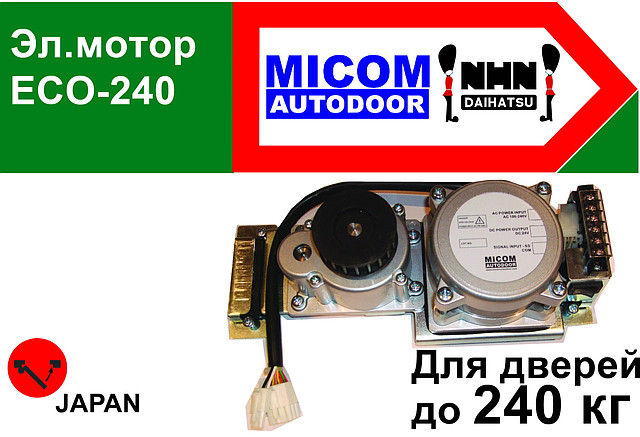 Електродвигун для автоматичних дверей Daihatsu Micom Autodoor