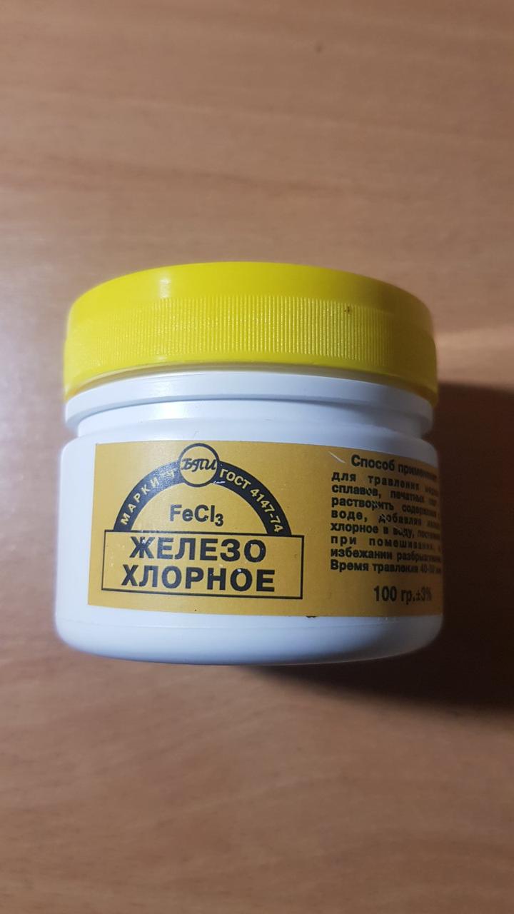 Хлорне залізо безводне, 150 грам