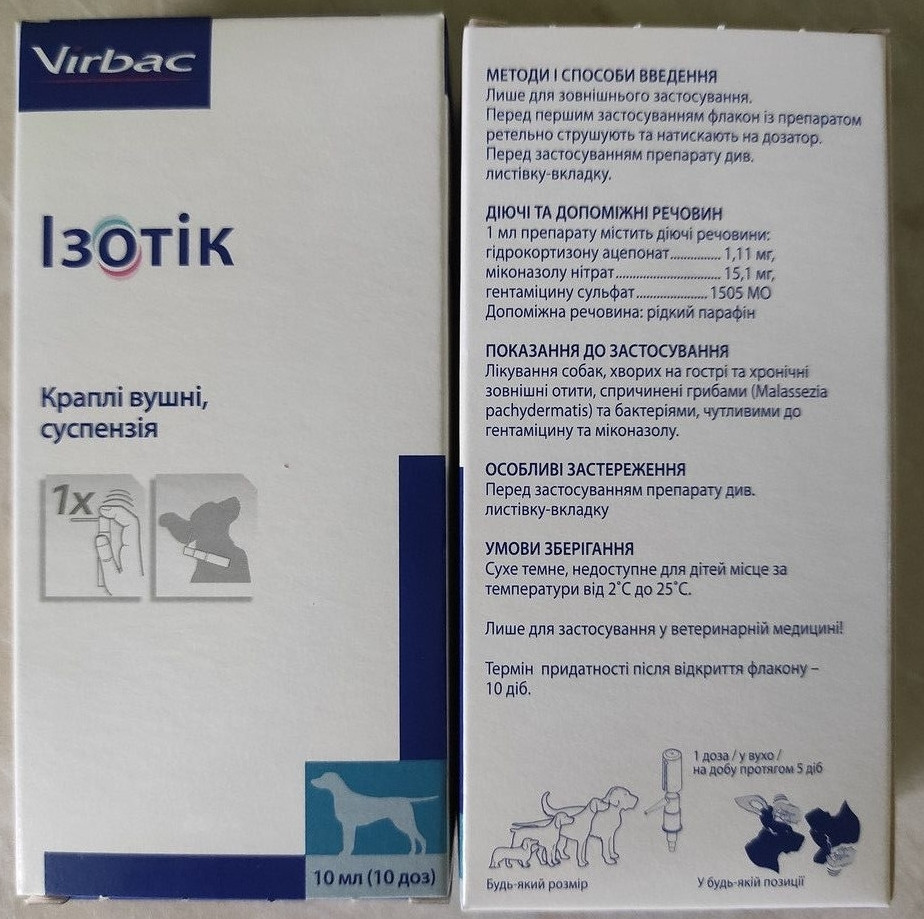 Изотик(Easotic) Virbaс, цена 425 грн — Prom.ua (ID#1171423531)