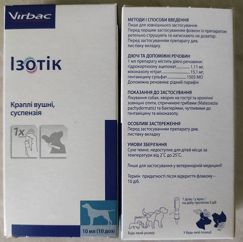 Изотик(Easotic) Virbaс, цена 425 грн — Prom.ua (ID#1171423531)