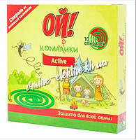 Спіралі від комарів Ой комарки Active