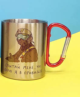 Металева кружка "Привид Київа!" з карабіном