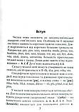 2000 найкорисніших чеських слів і висловів. Федонюк В., фото 2