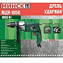 Набір інструменту Болгарка Мінськ МШМ-125/1350+Дрель ударна Мінськ МДУ-1050 Вт, фото 6
