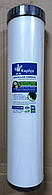 Картридж вугільний Kaplya CFC20B, 20"х4.5" (Тайвань)