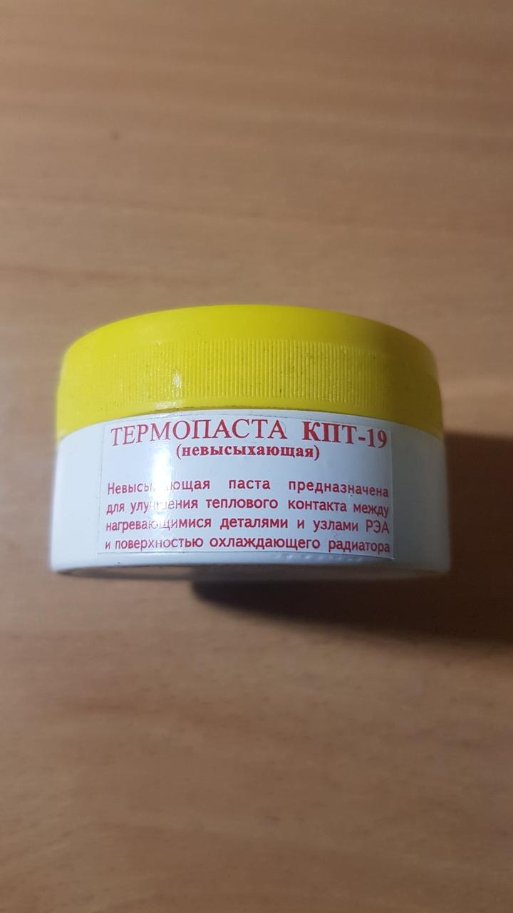 Теплопровідна паста КПТ-19(сіра), банка, 250 грам