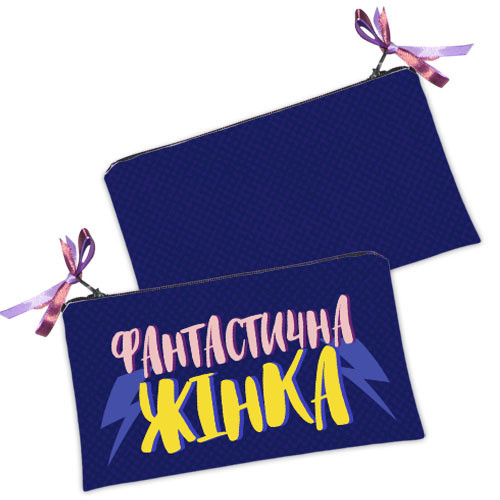 Косметичка жіноча Фантастична жінка 20х12 см (K_20F005), фото 1