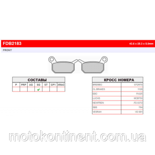 Мотоколодки FDB2183SG аналог BREMBO 07GR70 /TRW MCB750/ EBC FA325/Braking BR/SBS 794