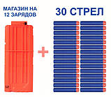 Магазин на 12 зарядів + 30 стріл для зброї Nerf N-Strike, фото 3
