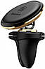 Автоутримувач для мобільного телефону магнітний в решітку Baseus Magnetic Air Vent Car Mount Holder Gold, фото 3