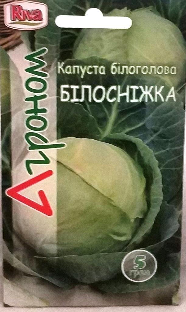 Насіння білоголової капусти Білосніжка 5г Агроном