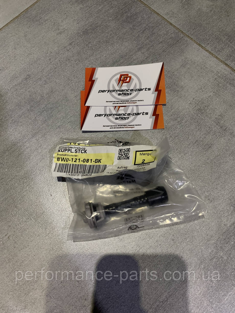 Трубопровід системи охолодження VAG 8W0121081BK
