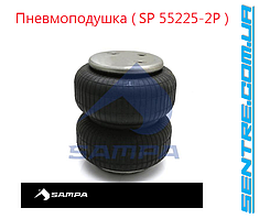 Пневмоподушках (бублик) Schmitz 016793, Mercedes A9463281601, DAF 0654464 Sampa SP 55222-2P