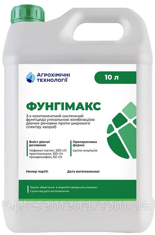 Фунгіцид Фунгімакс (АХТ)