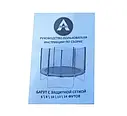 Батут Atleto 183см із захисною сіткою спортивний, фото 7