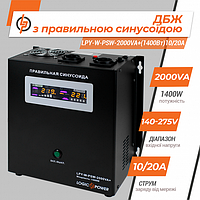 ДБЖ LogicPower LPY-W-PSW-2000VA+ (1400 Вт) 10A/20A з правильною синусоїдою 24V