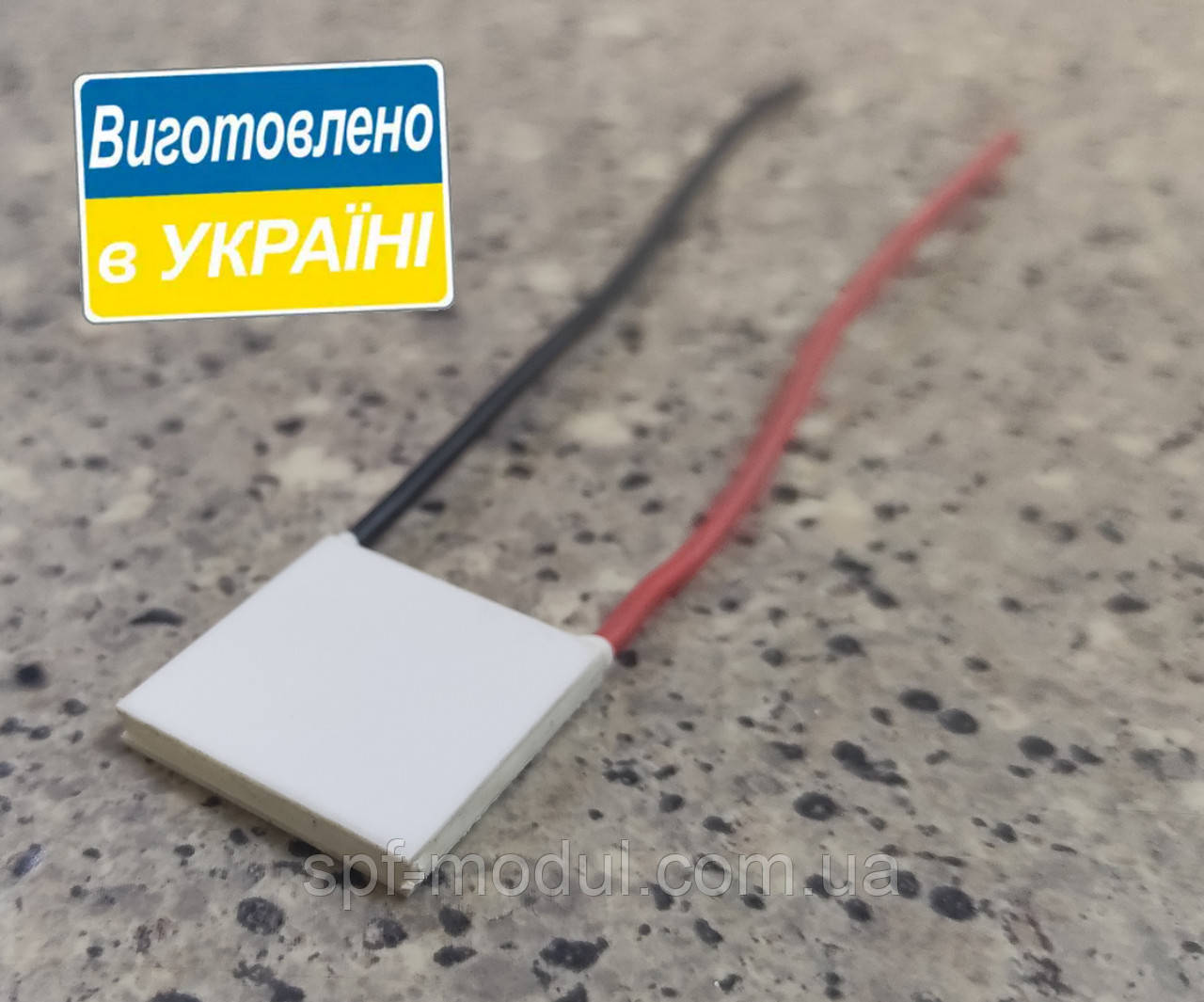 MT1-1,15-127T2GS (23х23) Термоелектричний охолоджуючий модуль Пельтьє