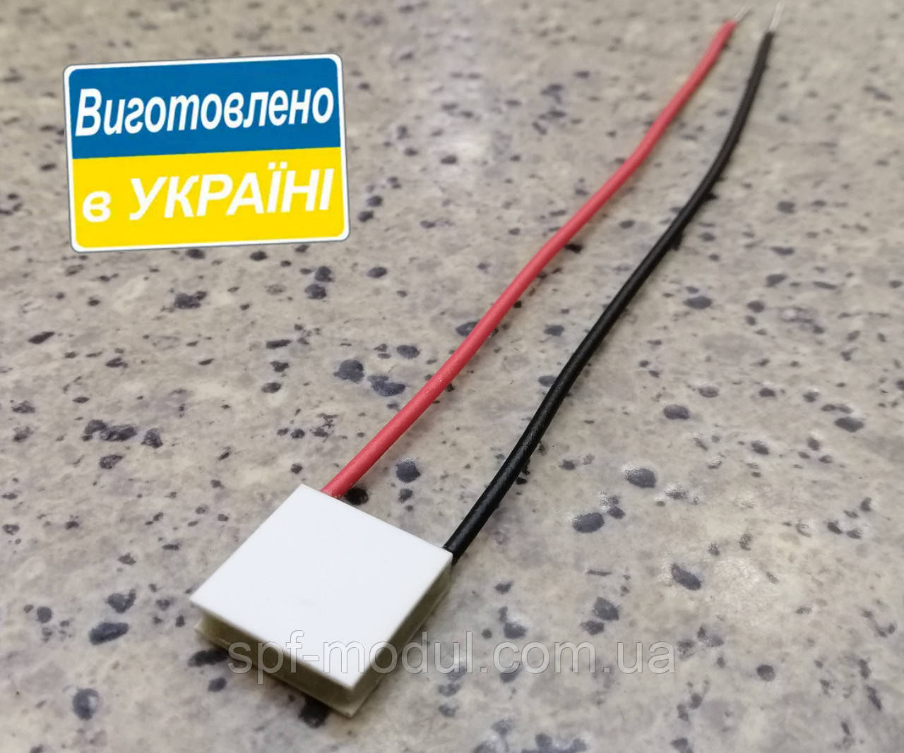 MT1-2,0-31eS (15x15) Термоелектричний охолоджуючий модуль Пельтьє