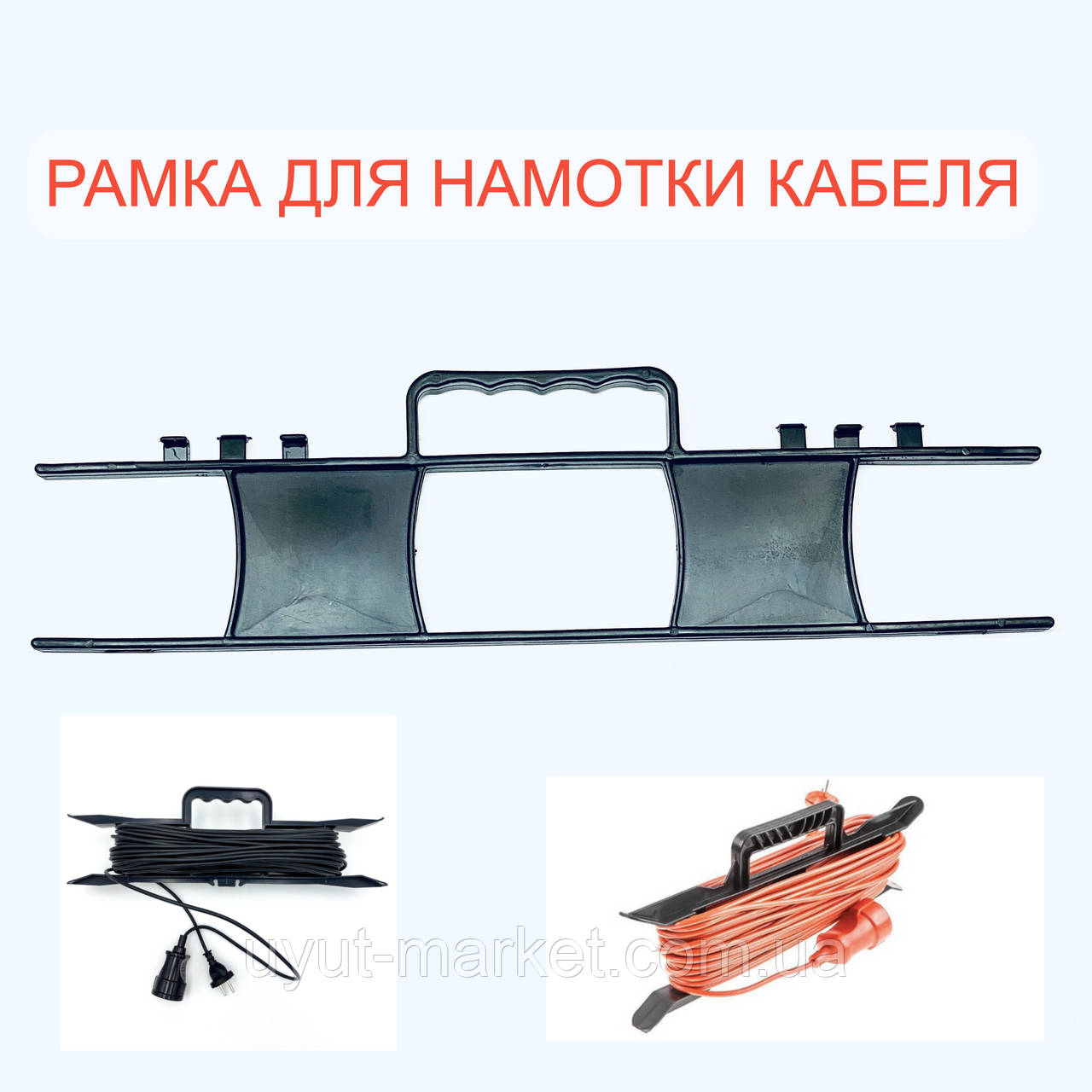 Рамка для Намотки Удлинителя LMK066, Пластик Черный — Купить на BIGL.UA ...