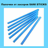 Палочки от засоров SANI STICKS! Топ