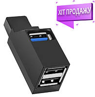 Портативный USB Hub 3 в 1 юсб хаб Разветвитель концентратор USB 3.0