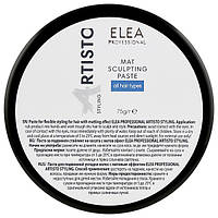 Паста для укладання волосся з матовим ефектом Elea Professional Artisto Mat Sculpting Paste 75 г