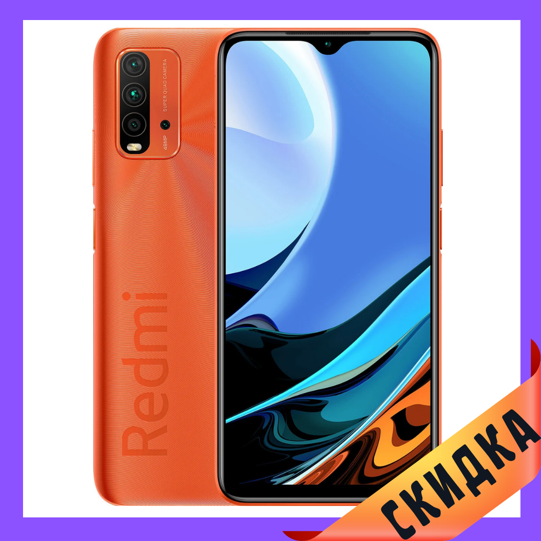 Xiaomi Redmi Note 9 4G 4/128Gb Orange Гарантія 1 Рік (*CPA -3% Знижка)