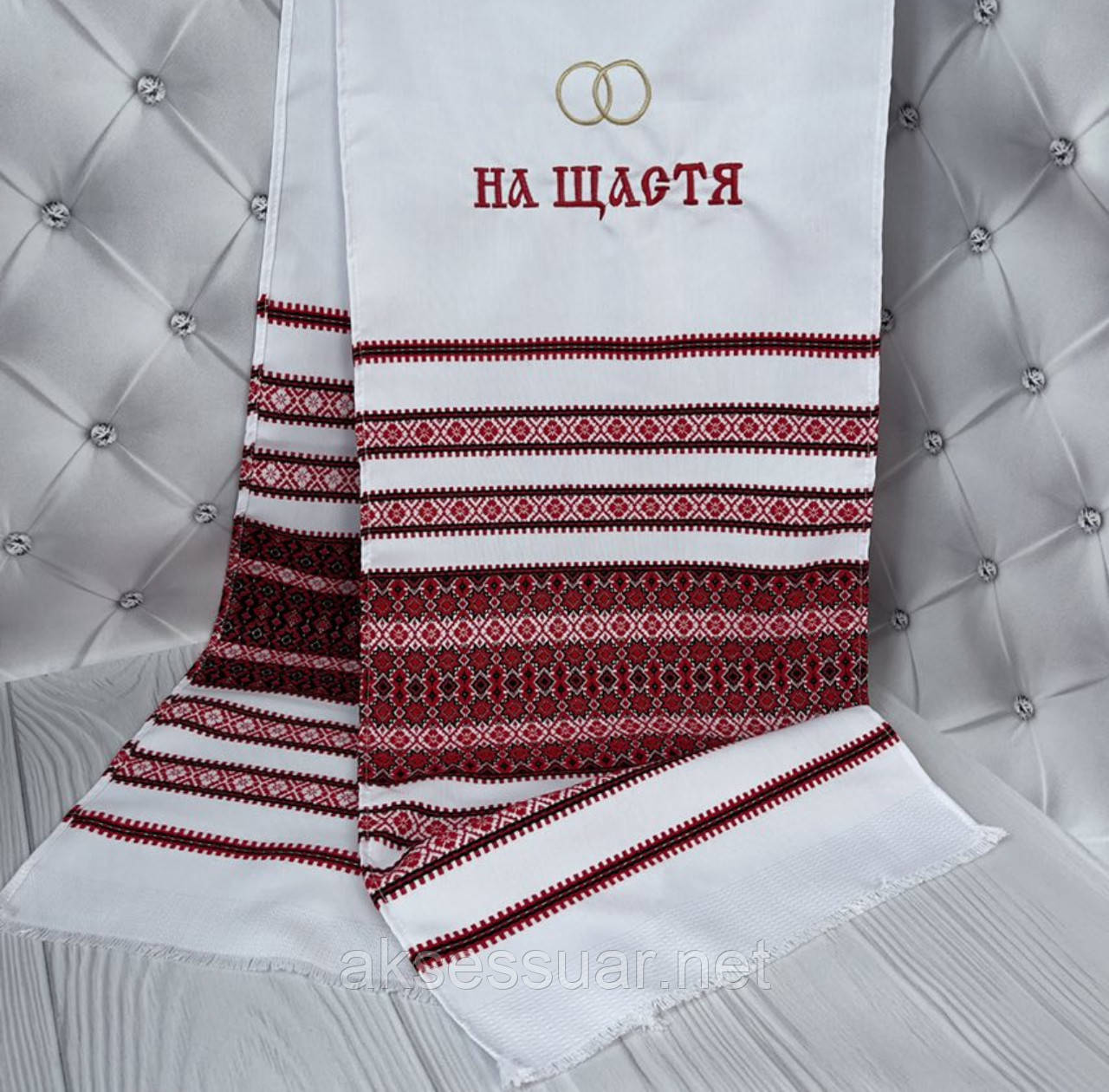 Рушник на весілля На щастя