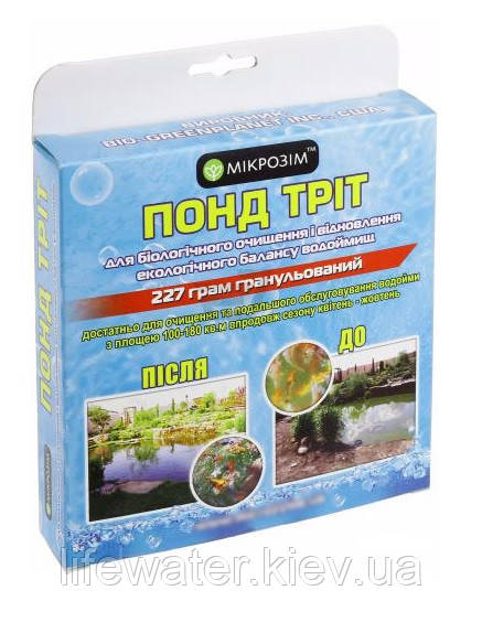 Біопрепарат для очищення водойми від водоростей і цвітіння води Microzyme Понд Тріт 227г, фото 1