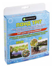 Біопрепарат для очищення водойми від водоростей і цвітіння води Microzyme Понд Тріт 227г