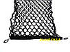 100х40 кишеня Сітка для багажника автомобіля, фото 2