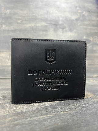 Шкіряна обкладинка на посвідчення "ПОСВІДЧЕННЯ ДОБРОВОЛЬЦЯ ТЕРИТОРІАЛЬНОЇ ОБОРОНИ"., фото 1