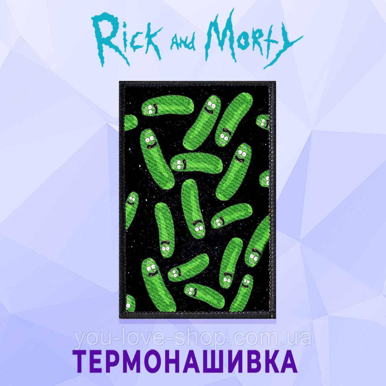 Нашівка на одяг Рік і Морті / Rick and Morty термонавтика наклеєній основі No11