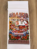 Рушник Сват