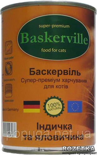 Консерви для кішок Baskerville Індичка та яловичина 400 г