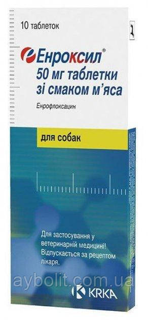 Таблетки KRKA Енроксил 50 мг, антибіотик для собак та котів, зі смаком м'яса, 10 таб.